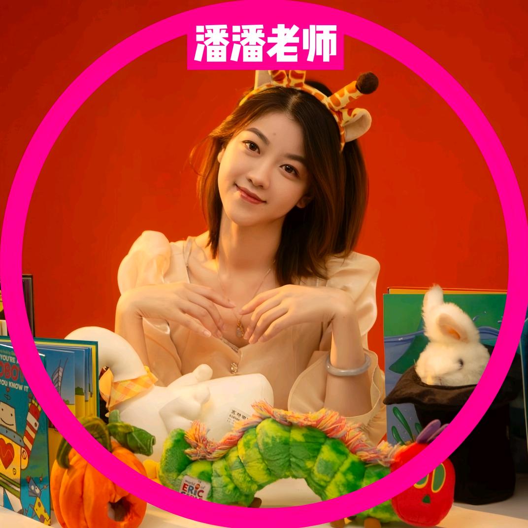 潘潘说英语