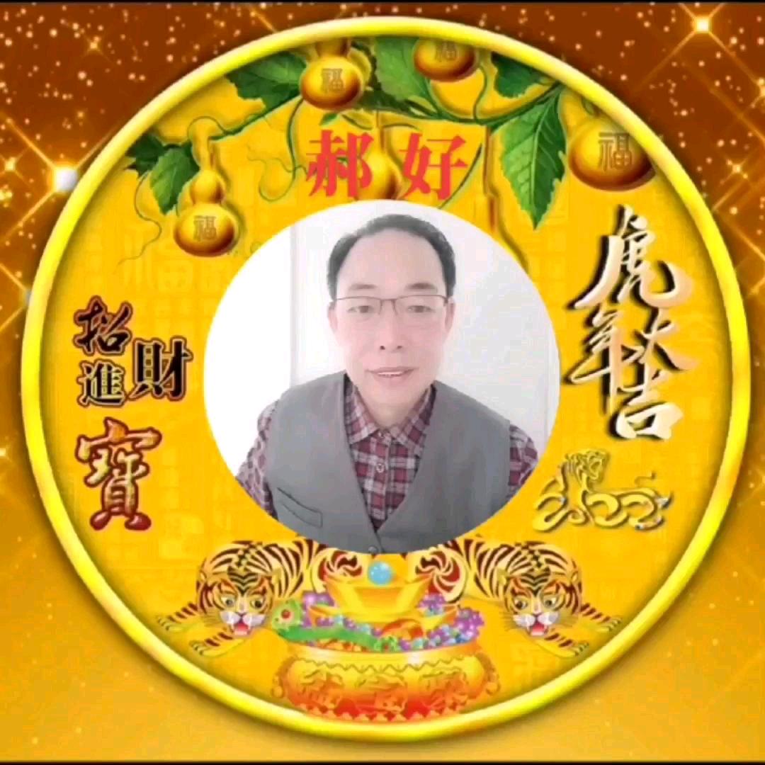 郝好日常