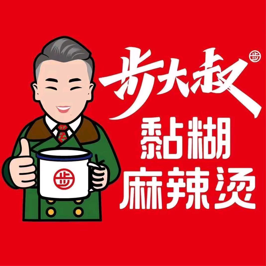 临江步大叔黏糊麻辣烫
