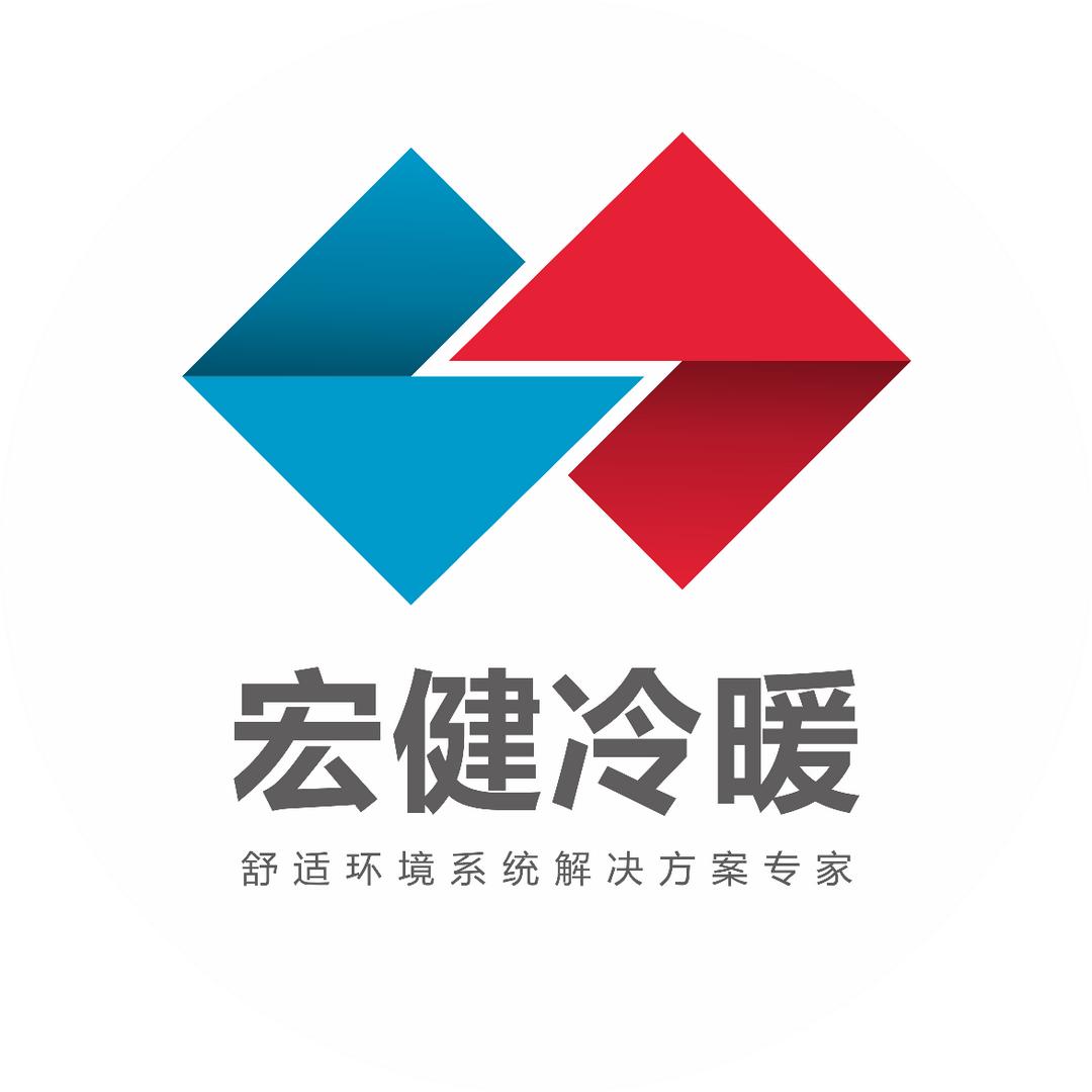 宏健冷暖