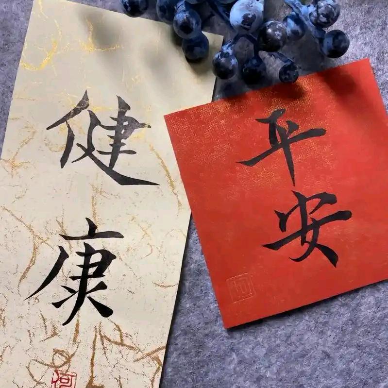 幸福