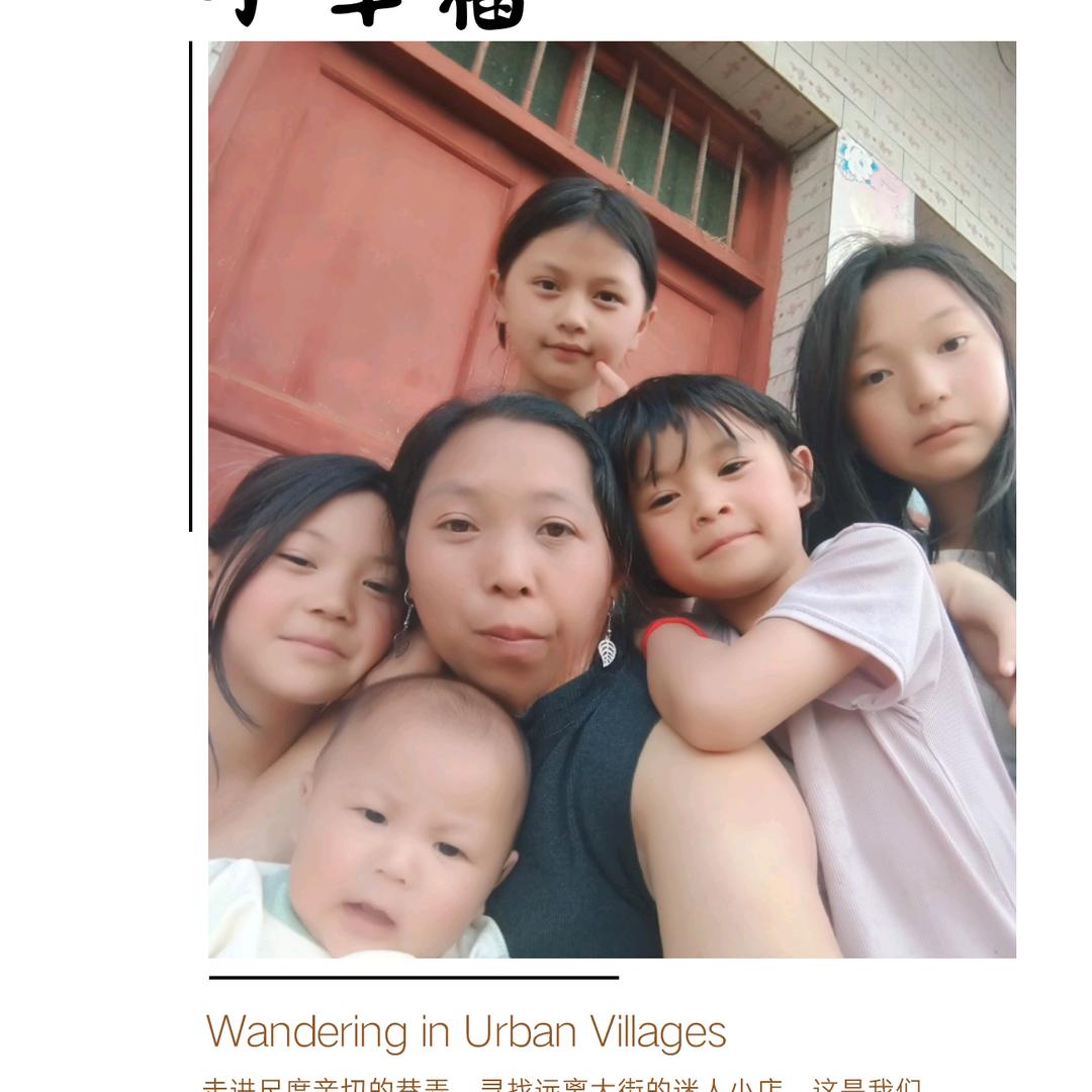 五剖宝妈
