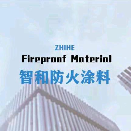徐州智明防火涂料厂