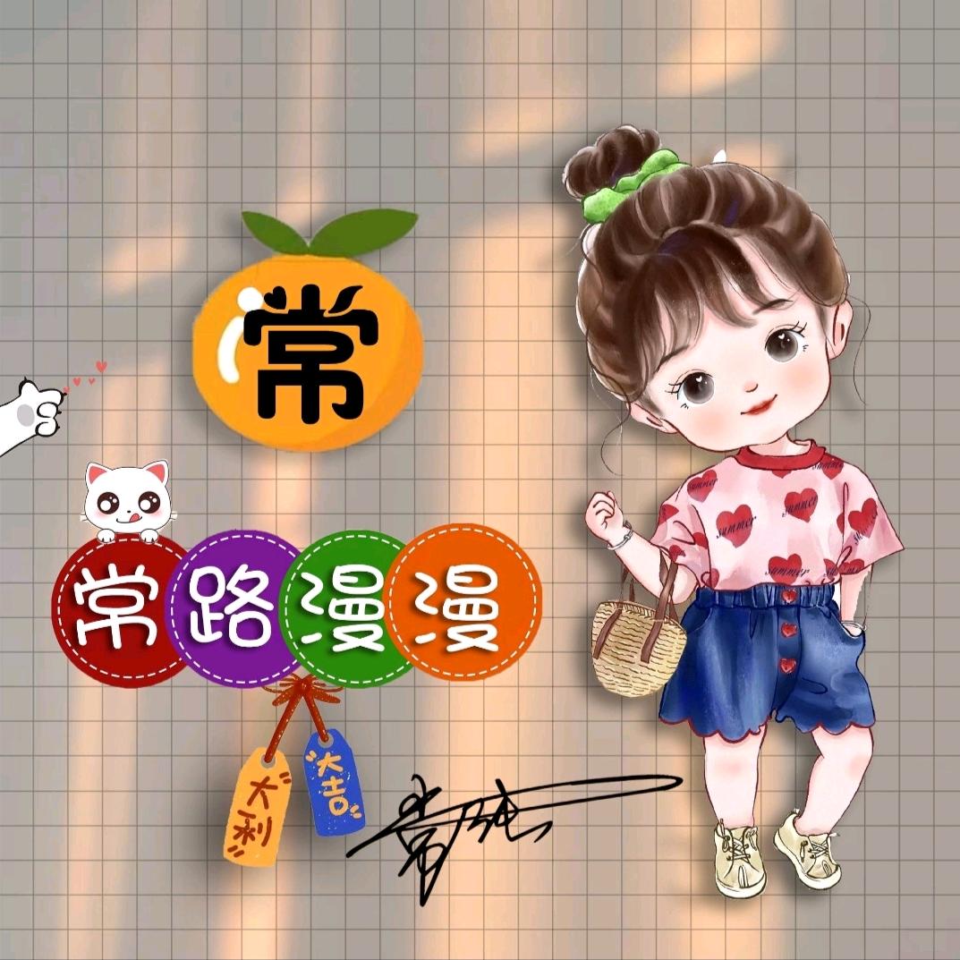 平安幸福一家人【请勿连赞】