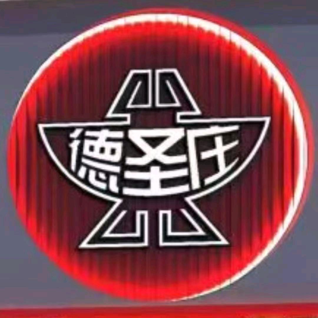 突泉县德圣庄铜火锅红姐