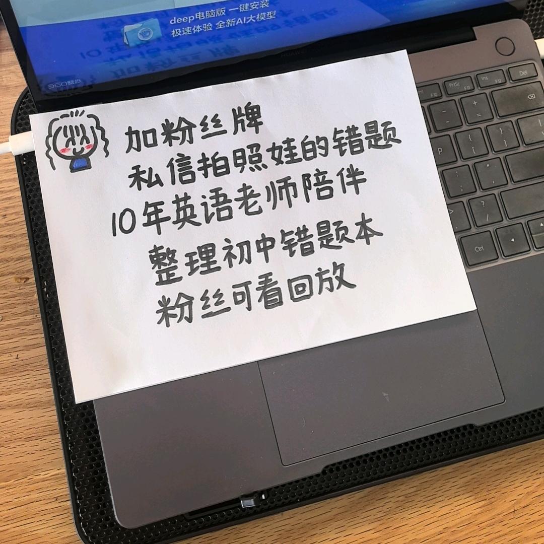 初中英语张老师