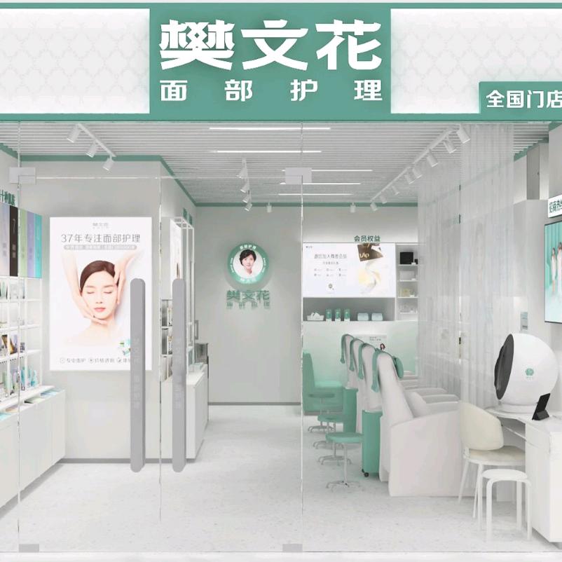 樊文花阳光荟店-小霏霏