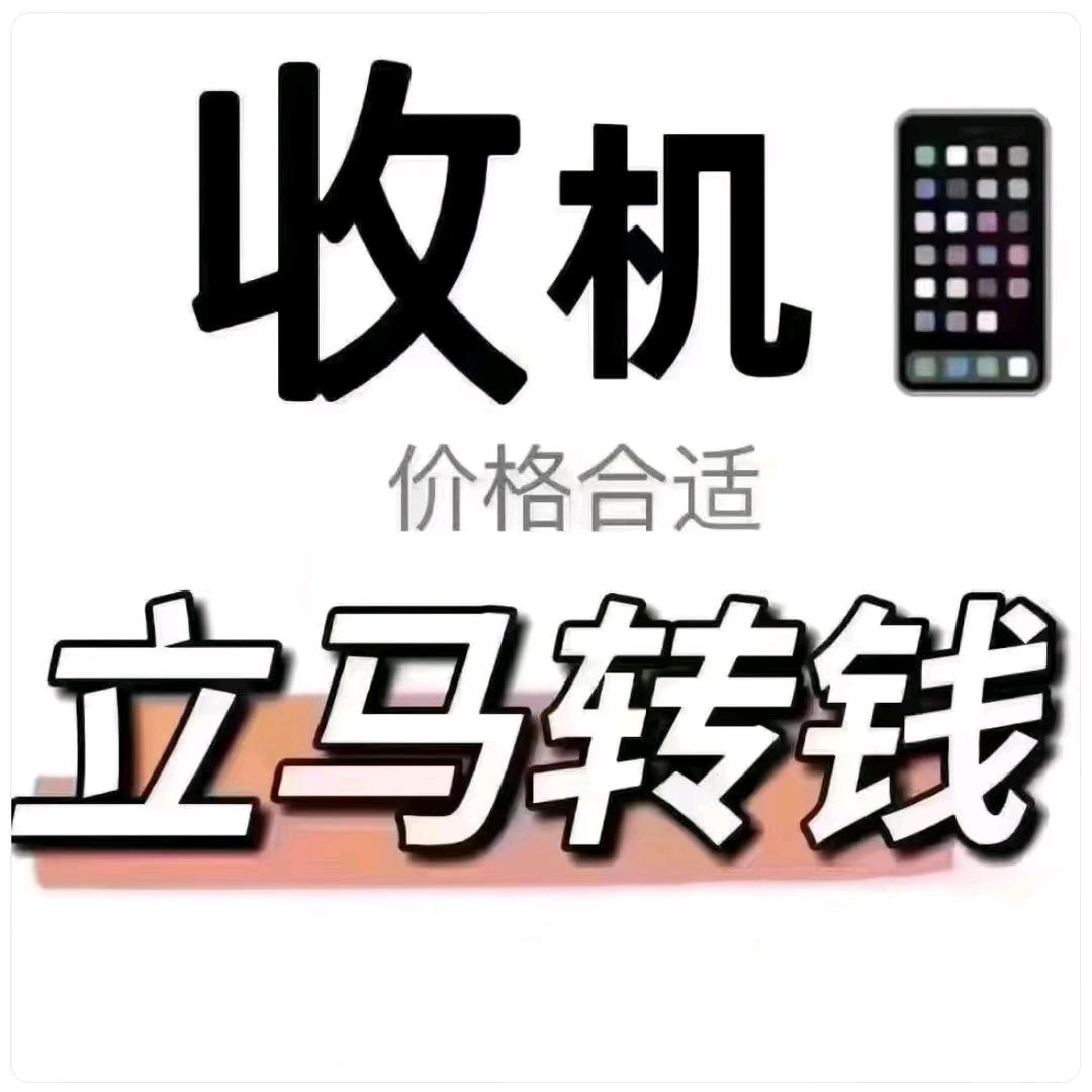全国回收♻️监管机