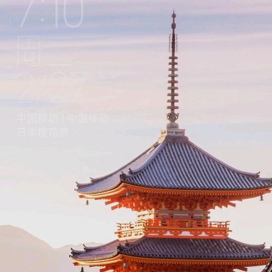 永胤