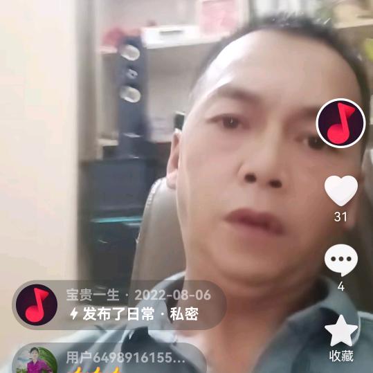 宝贵一生