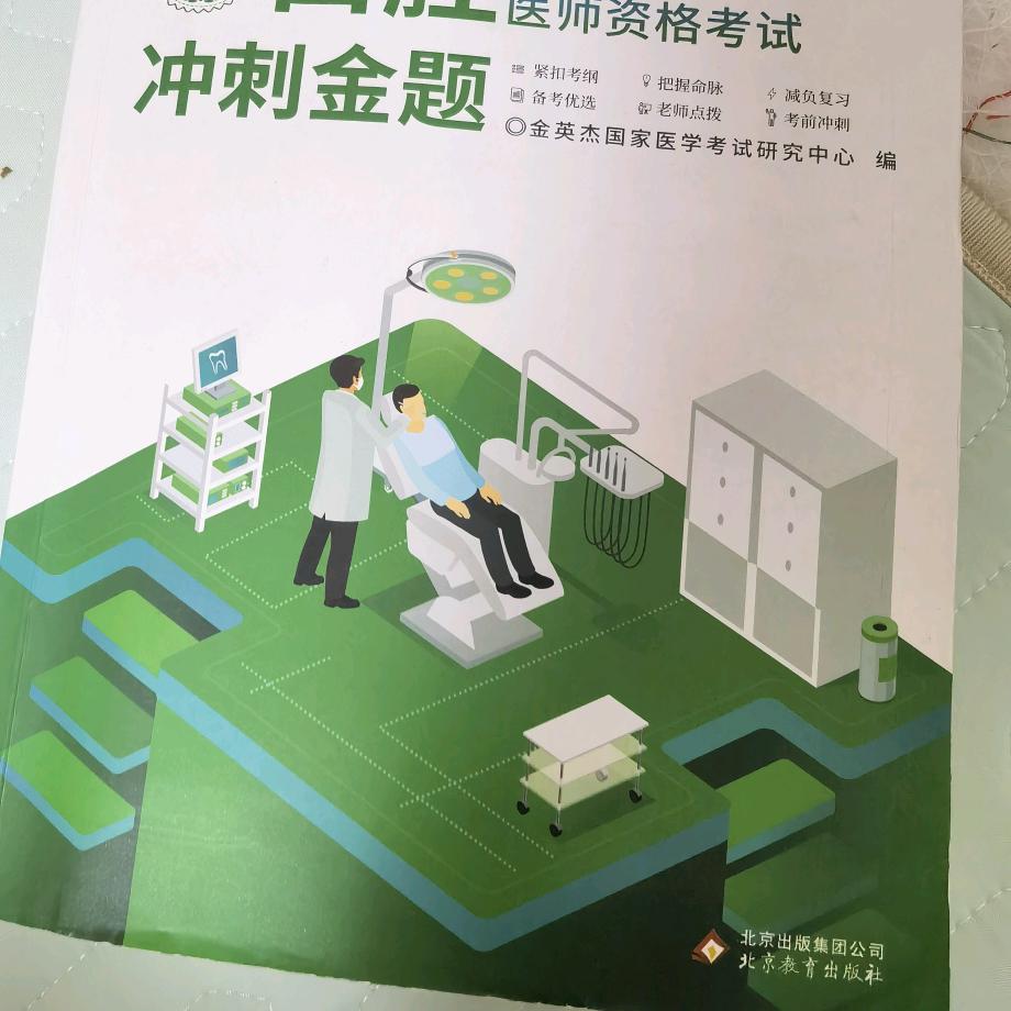 龙耀美牙老卜
