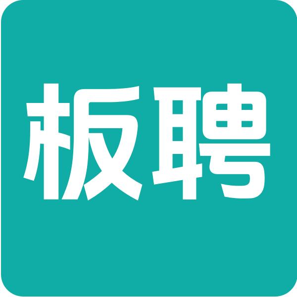 板聘-简称老板直聘