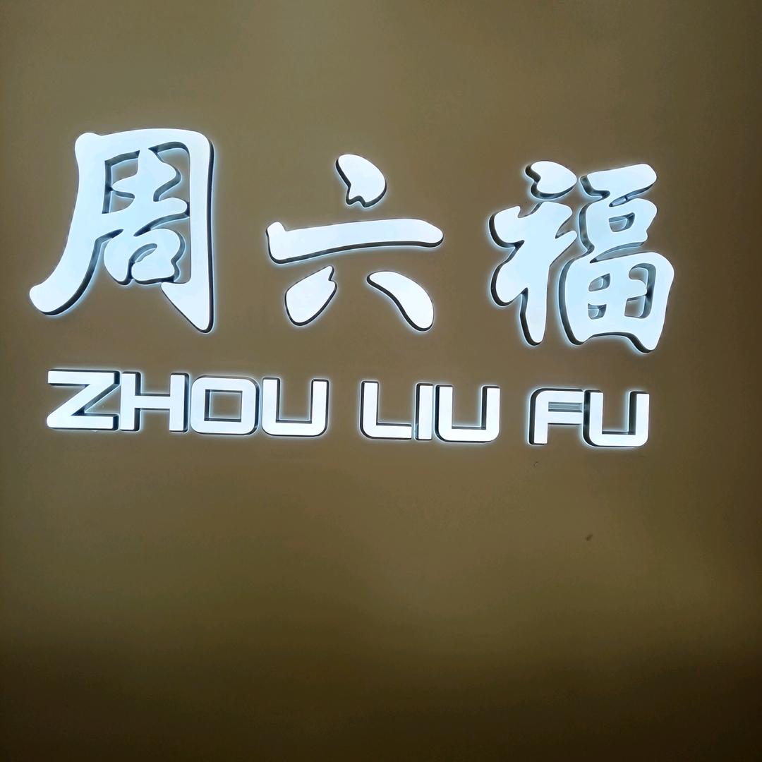 郧西-ZLF-鹃子