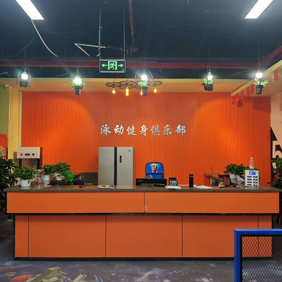 泳动健身（临夏大什子店）