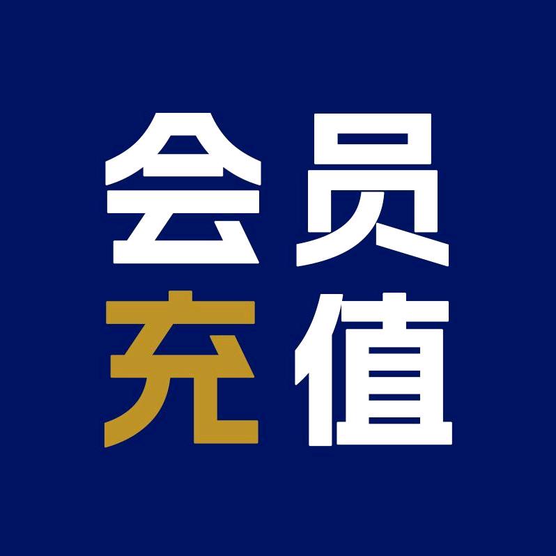 剪映会员—会员VIP多快好省