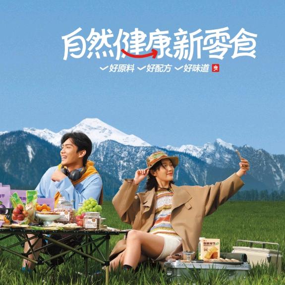 津洋口龙津星城良品铺子