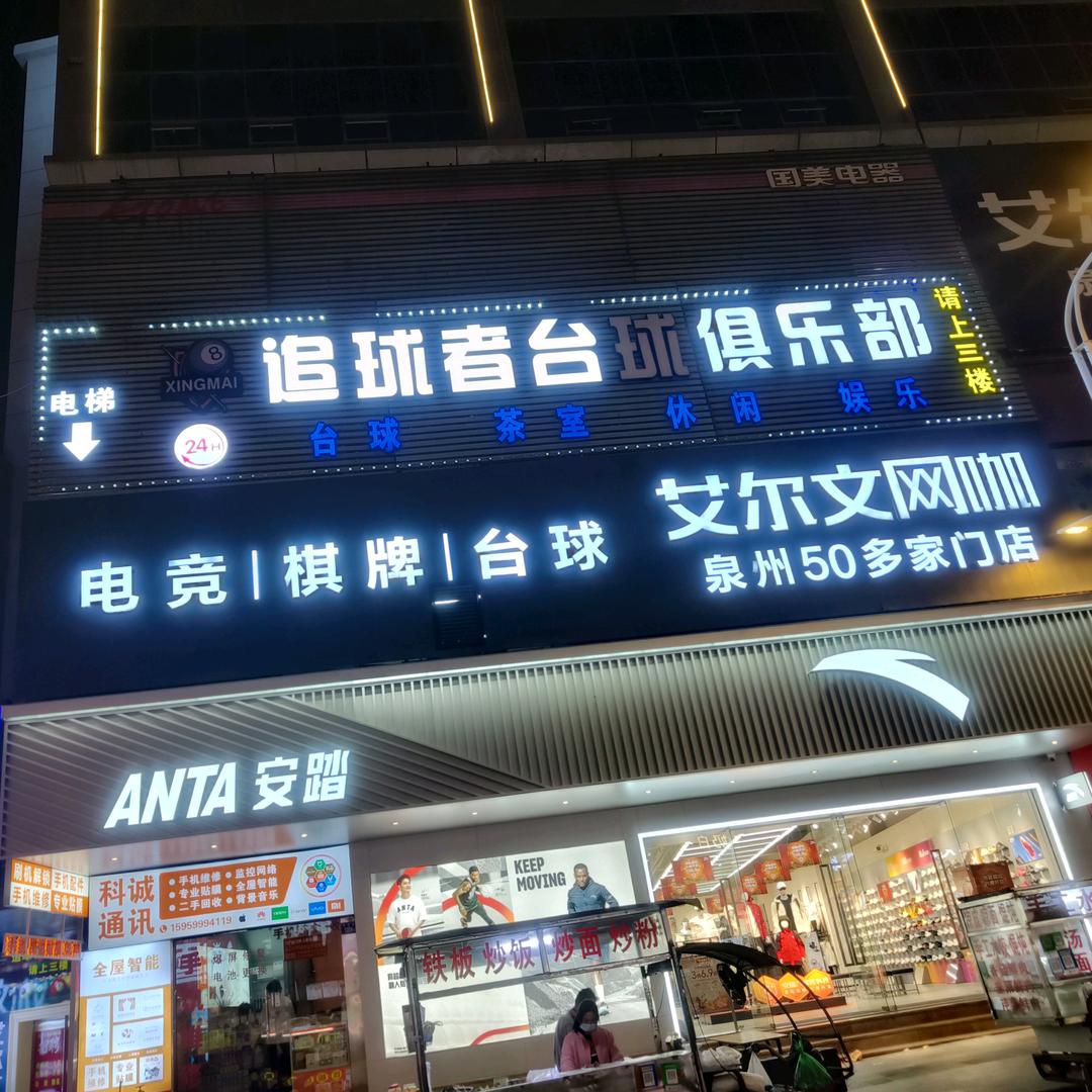 晴空万吕