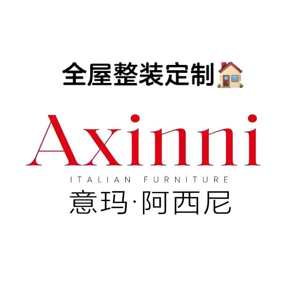昆明阿西尼全屋家具定制