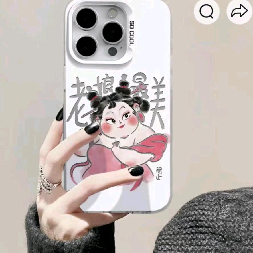 银米
