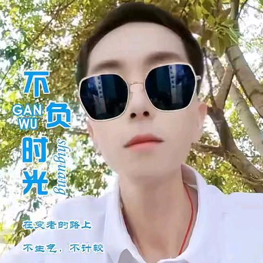 酒城何叁哥🐏