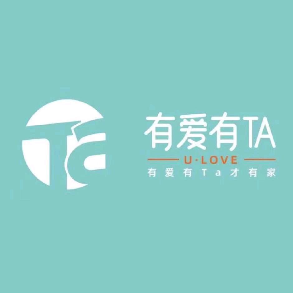 有爱有Ta才有家