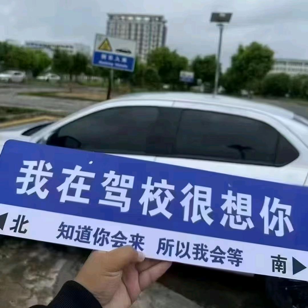 钦州雄风驾校李教练