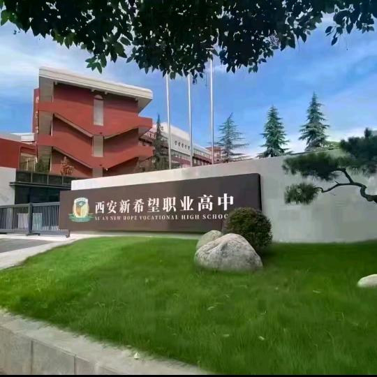 新希望学校周老师