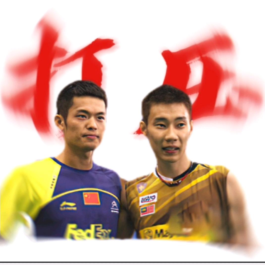 打羽毛球的忘本人