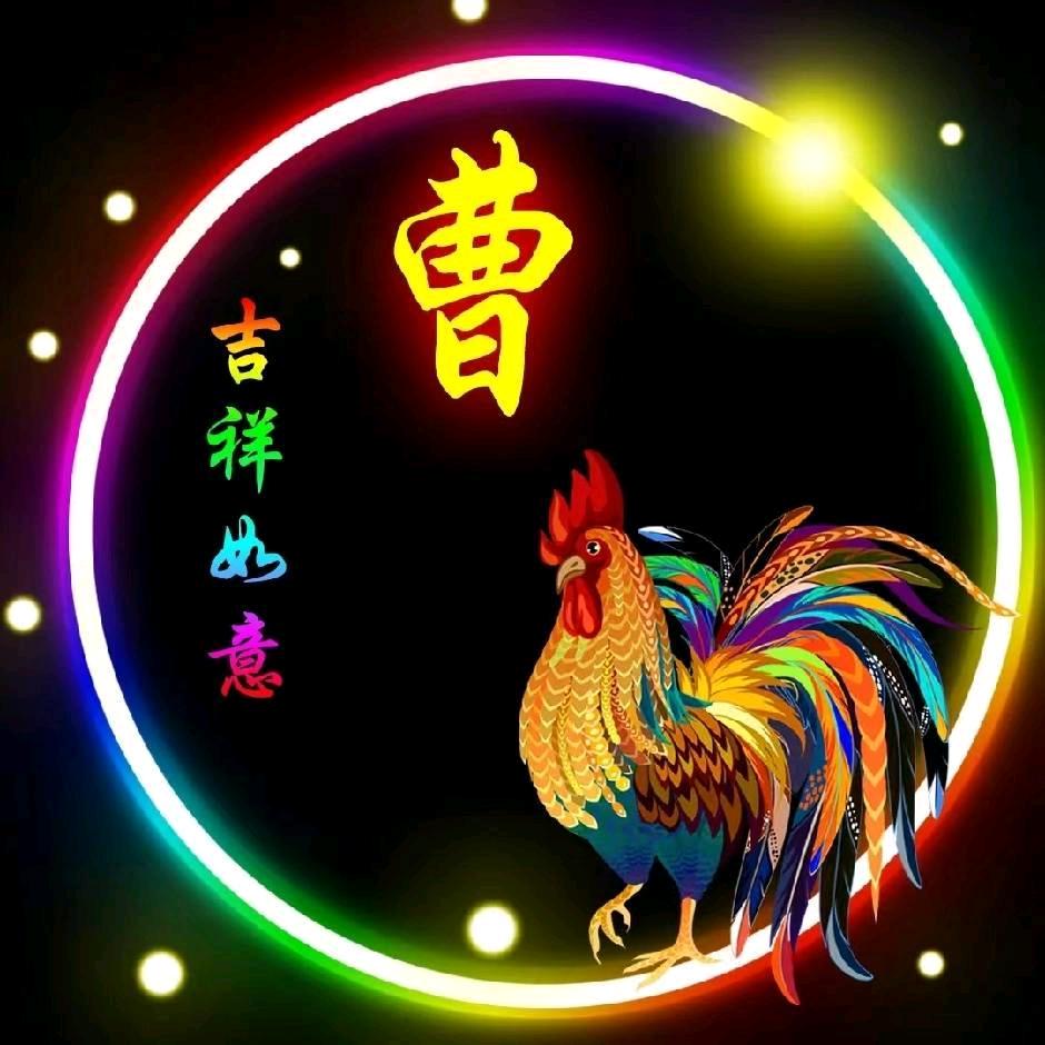 曹德金793380975