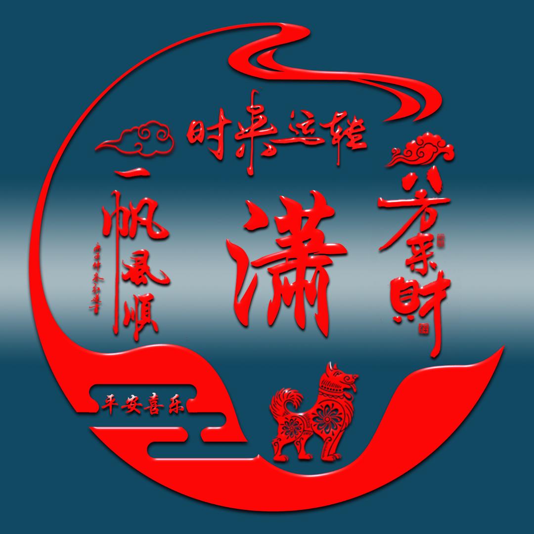 ❤君临天下(君哥)❤