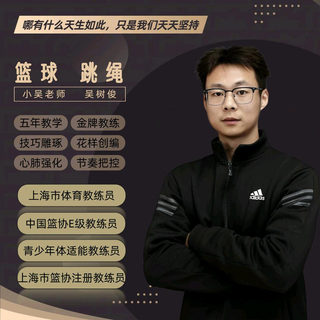 大熊体育中心-小吴老师