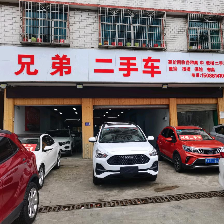 瓮安兄弟二手车批发