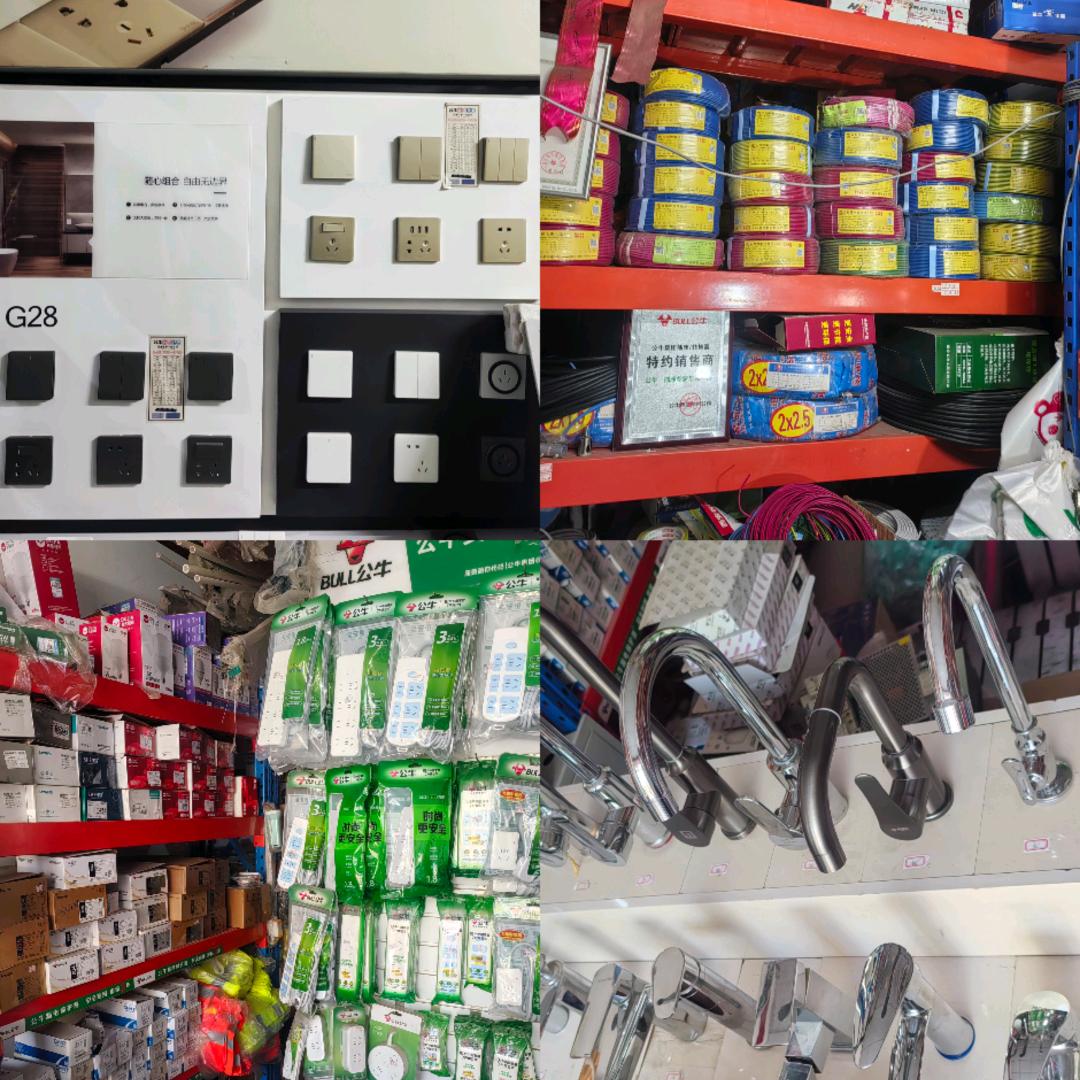 ～泾川金辉水暖电料～