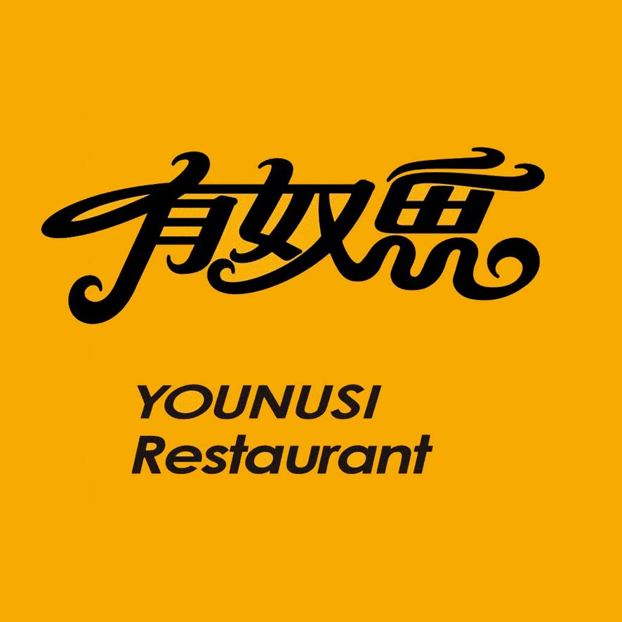 有奴思烤肉师（马庆海）