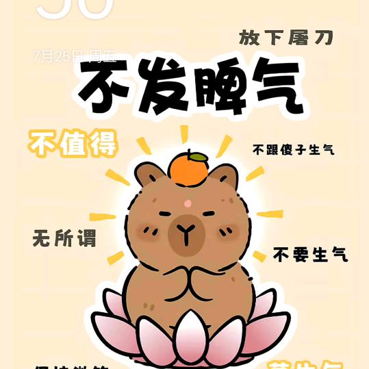 知足常乐&好运常来✨