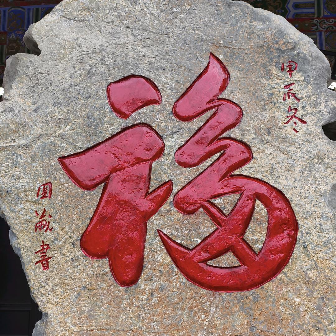 🇨🇳和🌏仁