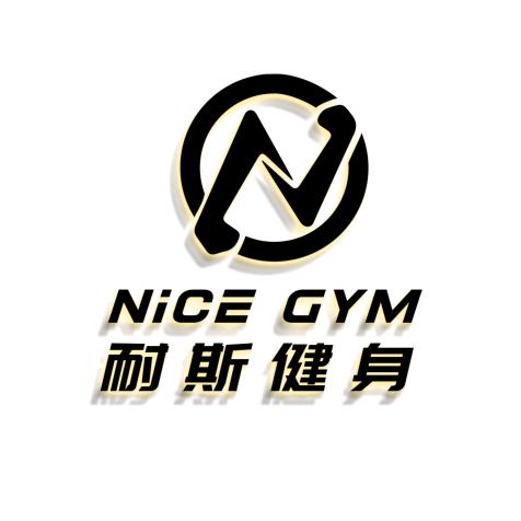 NICE GYM 耐斯健身