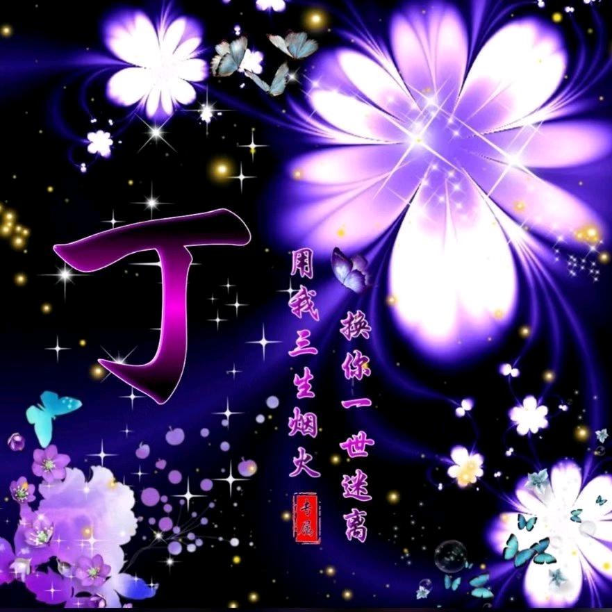 এ顺其自然ꦿ᭄🐯