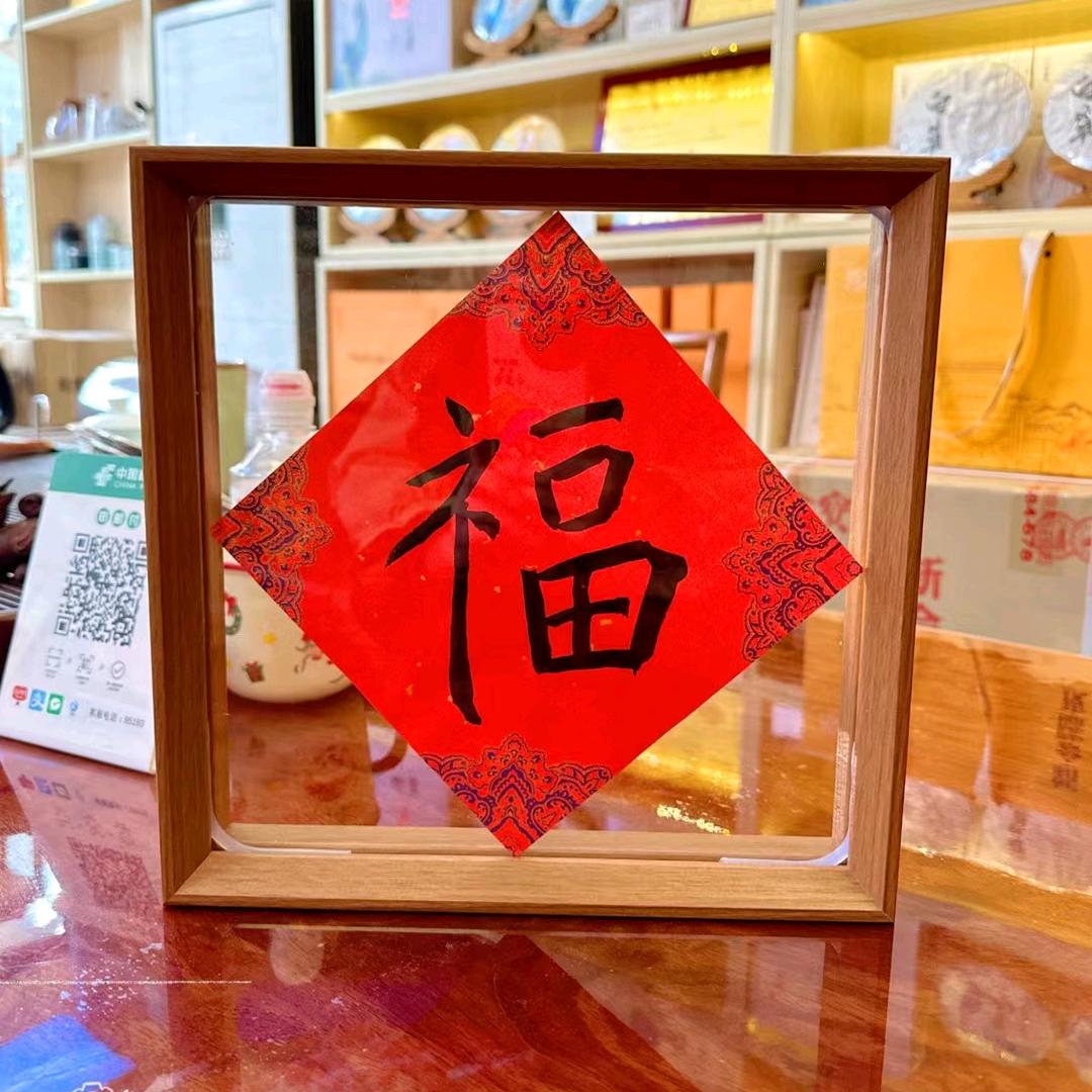 极普号茶业店