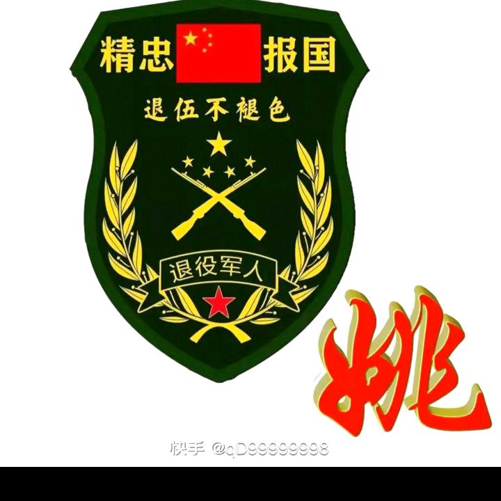 连长