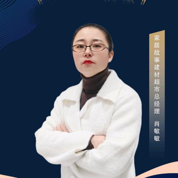 西安装修瓷砖找敏姐