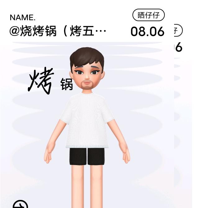 烤锅