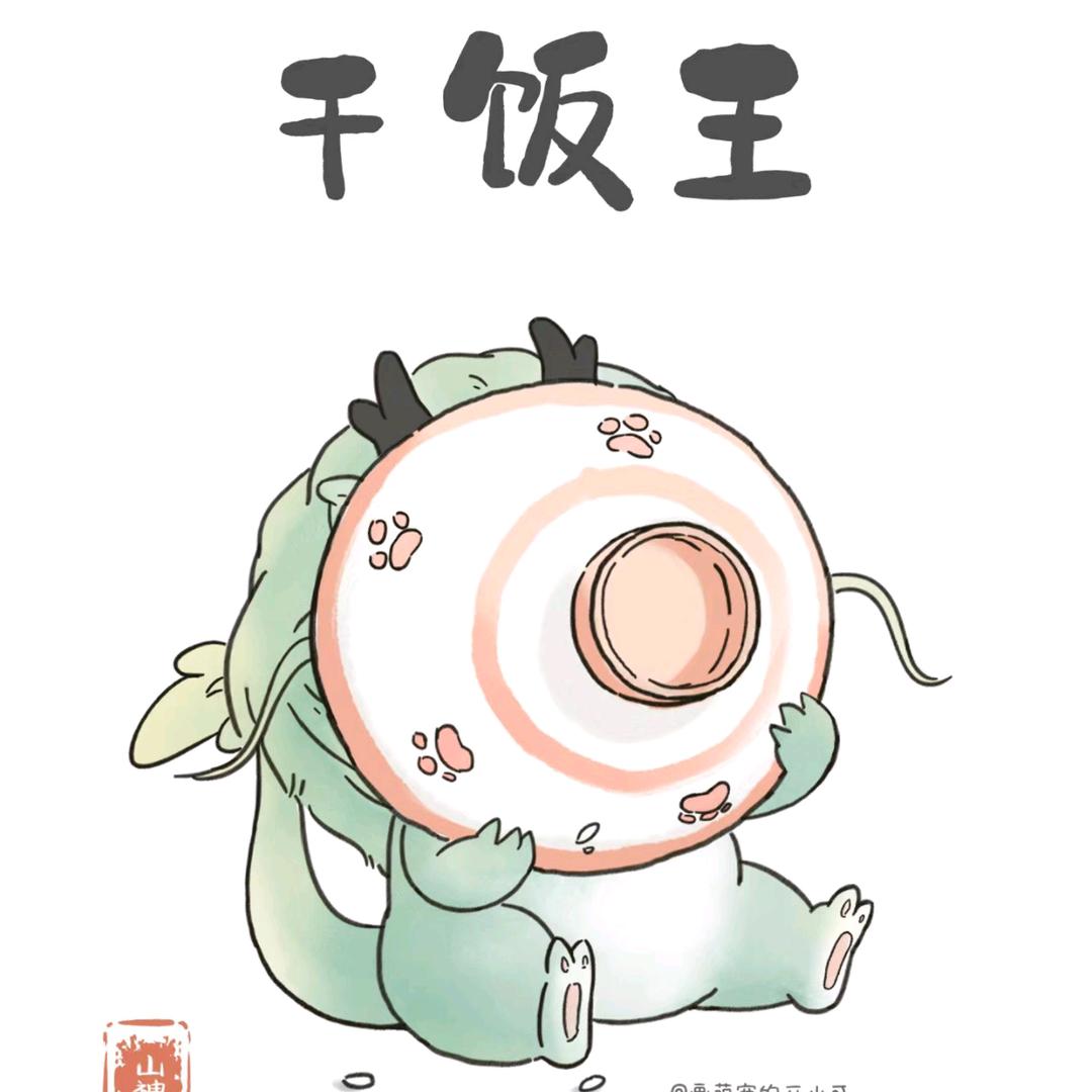是个大傻瓜