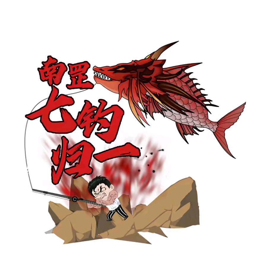一切归零