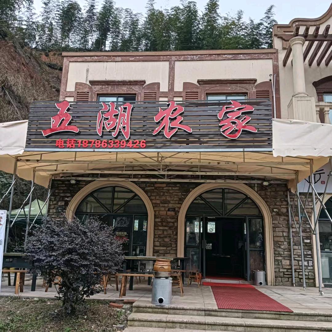 余二妹