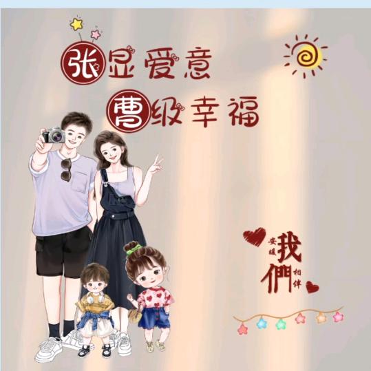 开心快乐最重要