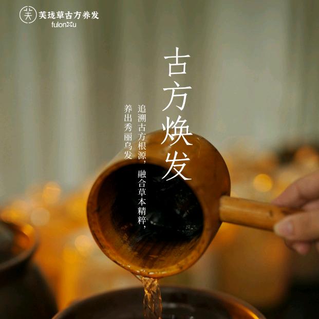 绩溪芙珑草