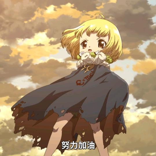 爱上石纪元西瓜