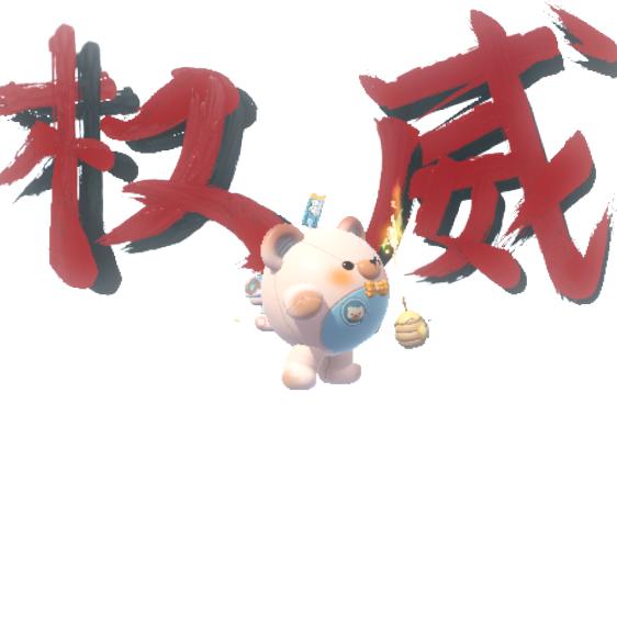 煜煜