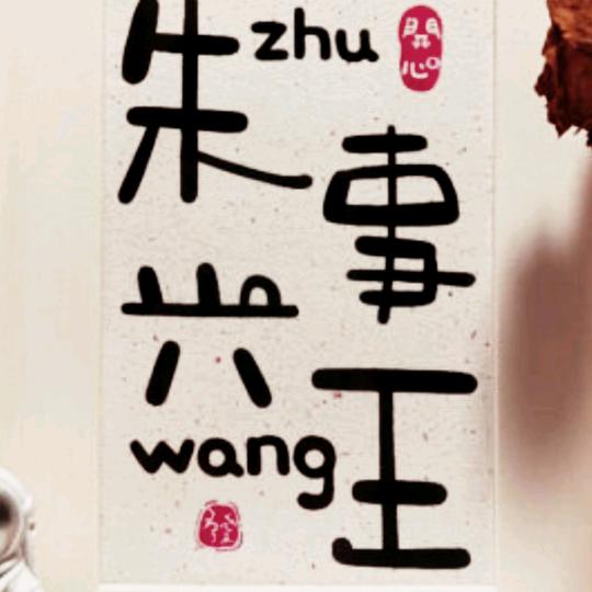 口肺心十